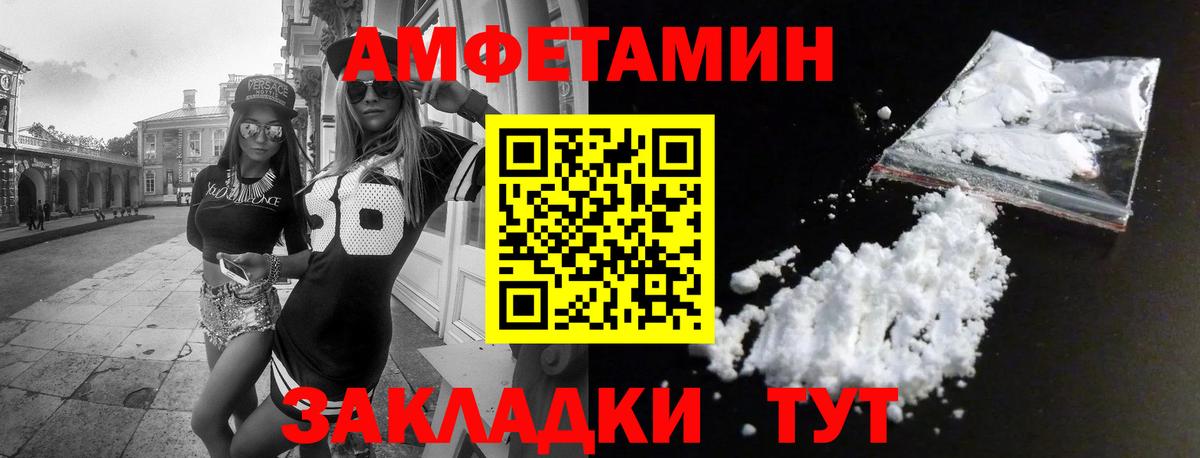 Amphetamine 97% Наро-Фоминск