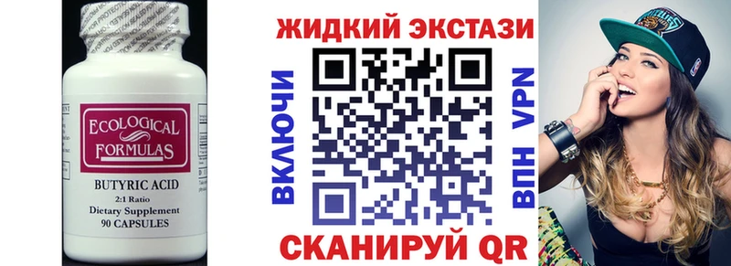 где купить наркотик Наро-Фоминск БУТИРАТ 1.4BDO