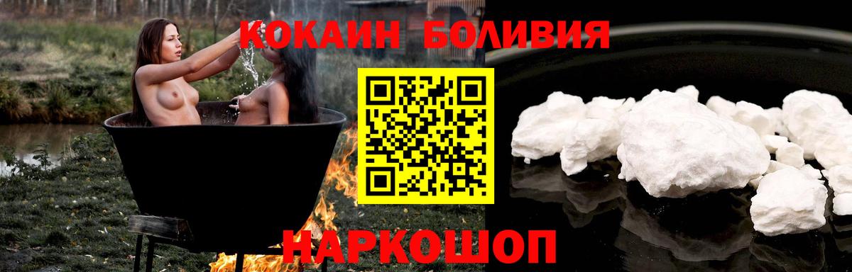 Кокаин 98% Наро-Фоминск