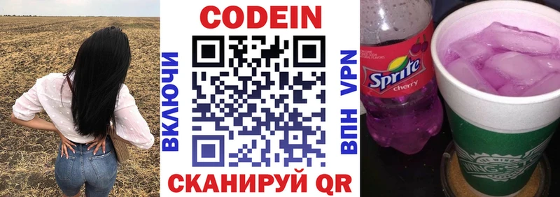 Кодеин напиток Lean (лин)  наркотики  Наро-Фоминск 