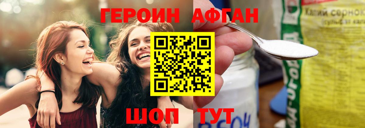 Героин белый  Героин  Наро-Фоминск  Вход с VPN 