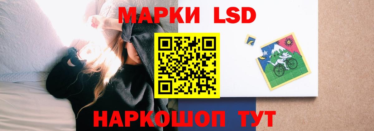 Лсд 25 экстази ecstasy  LSD-25 экстази  Наро-Фоминск  blacksprut маркетплейс  LSD-25 экстази ecstasy  Вход с VPN 