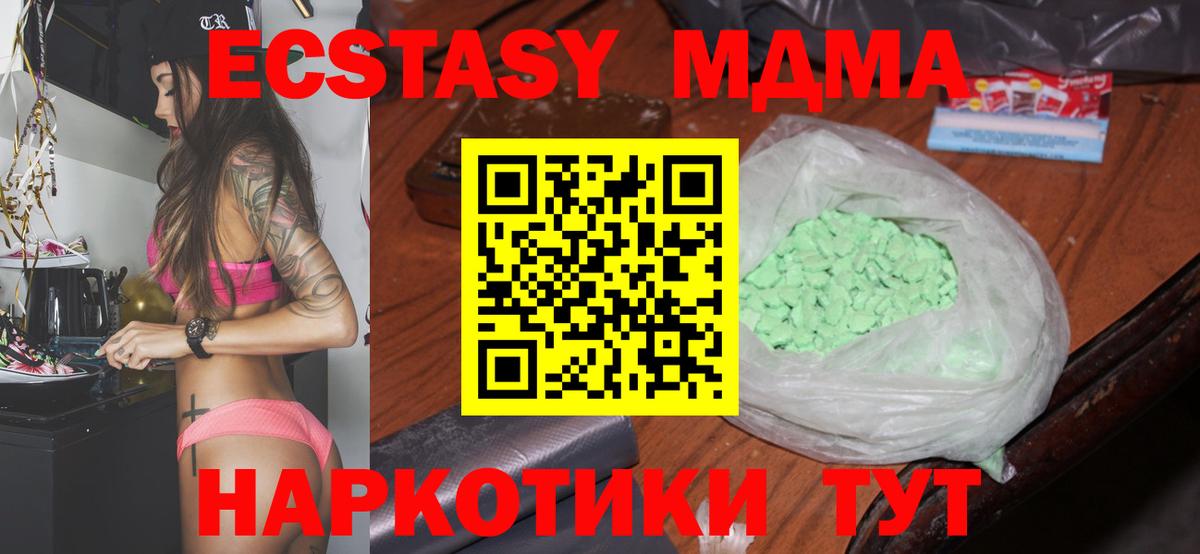 MDMA Molly  МДМА Molly  МДМА  Наро-Фоминск  Вход с VPN 