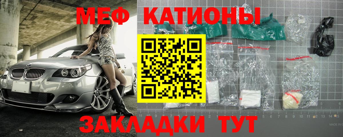 МЯУ-МЯУ  МЯУ-МЯУ мука  МЕФ 4 MMC  ссылка на мегу онион  Наро-Фоминск  Вход с VPN  МЯУ-МЯУ 