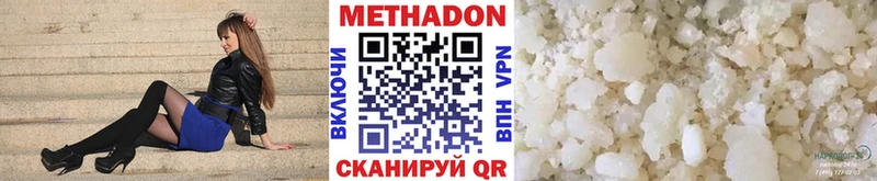 Метадон VHQ  хочу наркоту  darknet какой сайт  Наро-Фоминск 