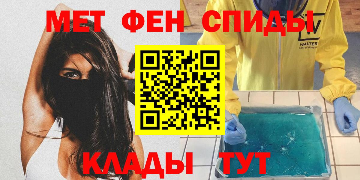 МЕТАМФЕТАМИН витя  Вход с VPN  Наро-Фоминск 