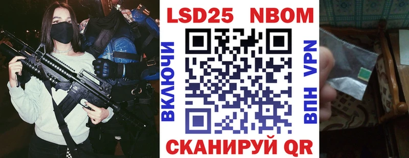 Наркотические марки 1,5мг Наро-Фоминск