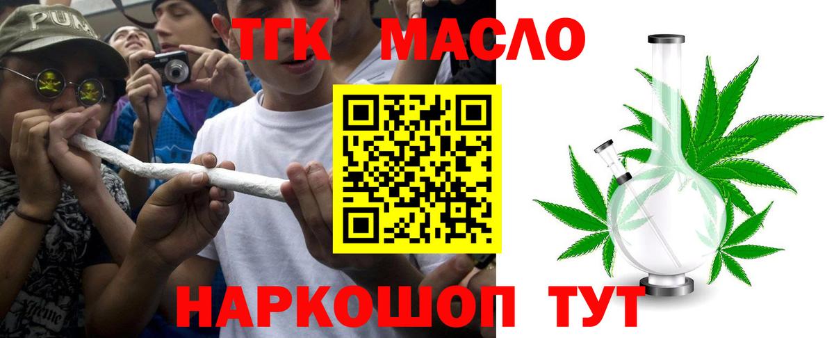 ТГК гашишное масло  Дистиллят ТГК вейп с тгк  OMG tor  Наро-Фоминск  Вход с VPN 