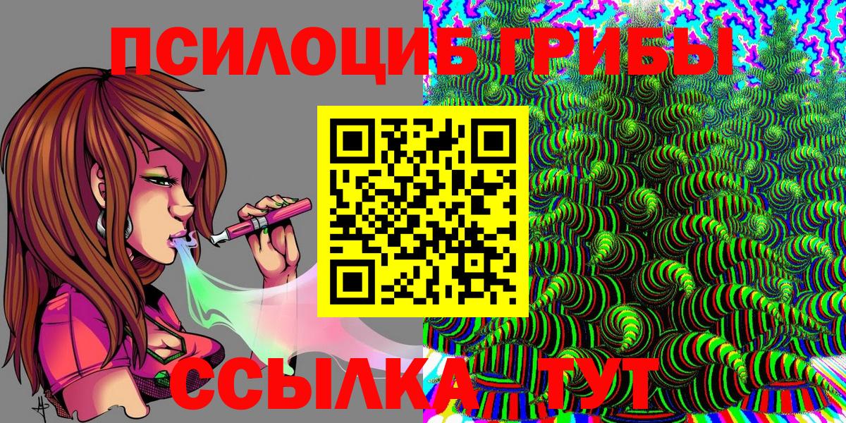 Псилоцибиновые грибы ЛСД Наро-Фоминск